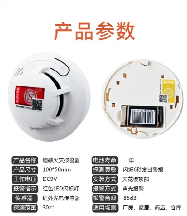 Wireless Fire Detector Alarm for Fire Fighting & Safety & Fireproof Prevention - Image 3