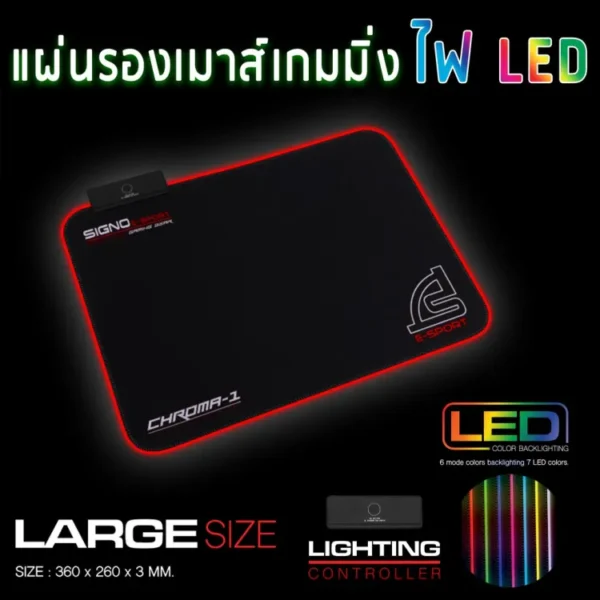RGB Mouse pad for Gamers, Mouse Pad, SIGNO Illuminated Gaming Mouse Mat CHROMA-1 DP-O8S with RGB, Colorful Lights RGB Gaming Extended Mousepad - XL Gaming Mousepad With 14 Lighting Modes Braided USB Cable - 800mm x 300mm x 4mm - Image 3