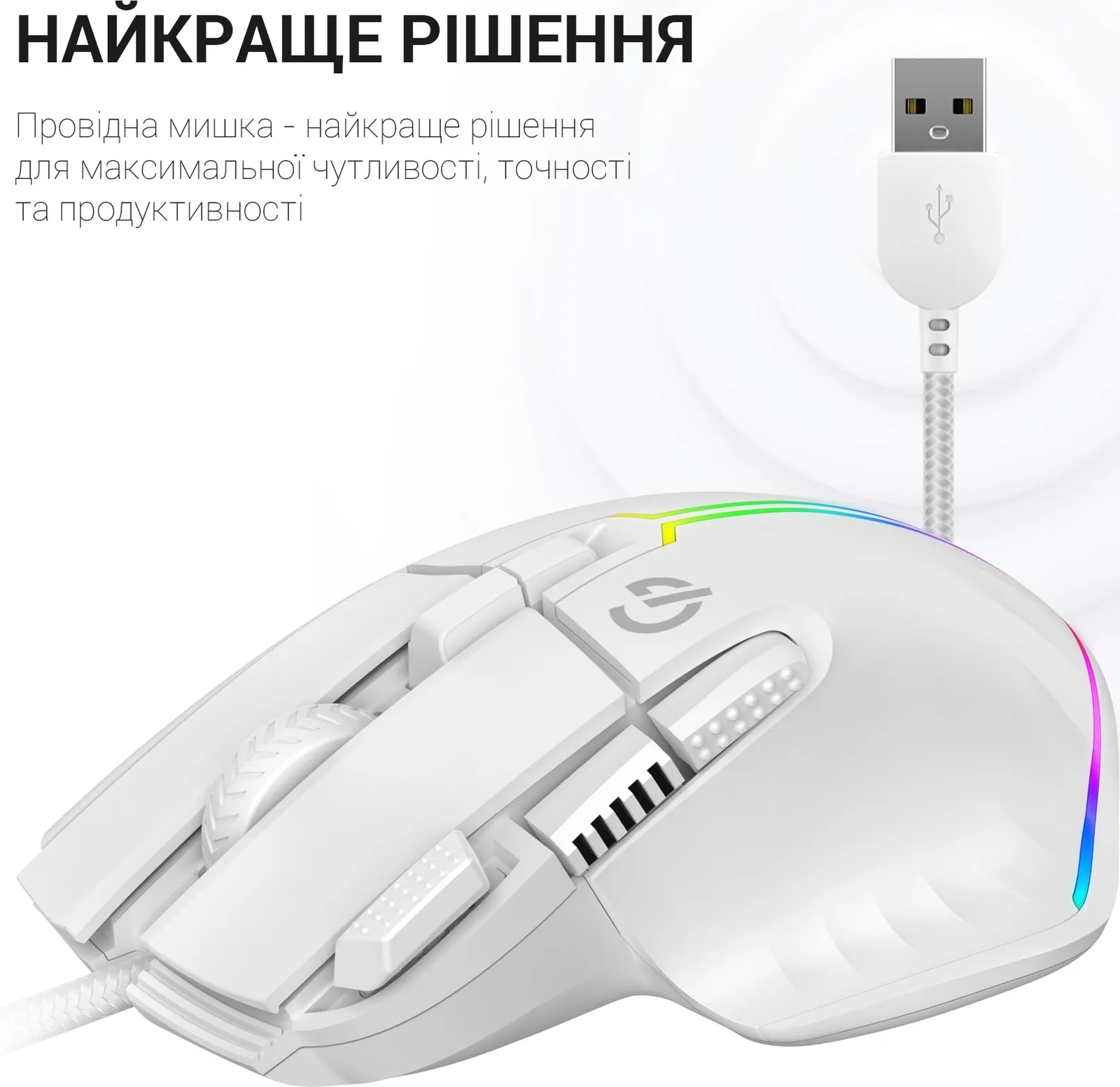 wired mouse 
